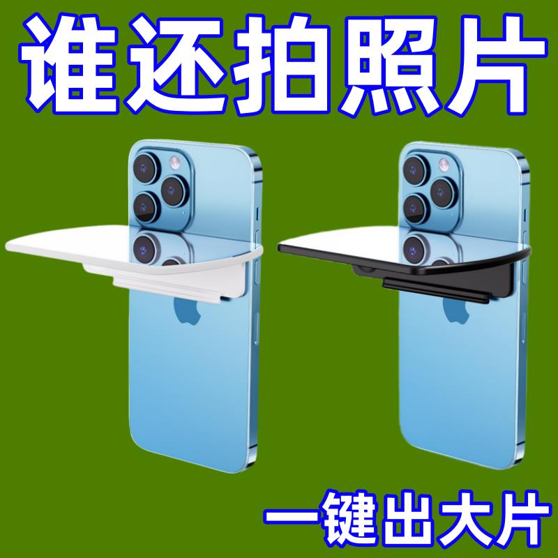 网红天空之镜拍照神器超清镜面倒影拍摄器自拍神器拍照镜头拍摄夹