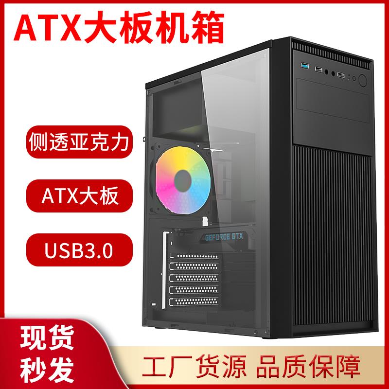 台科中电3202亚克力侧透大板台式机电脑主机壳空箱USB3.0背线ATX