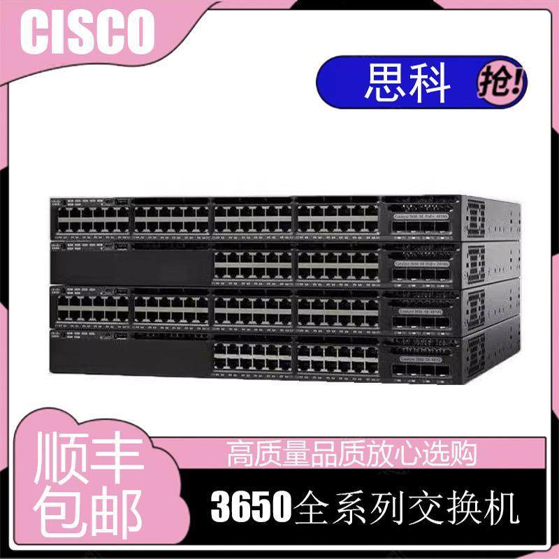 思科WS-C3650-24/48TS/PS/TD/PD/FS/FD/TQ/FQ/PQ-L/S/E千兆交换机