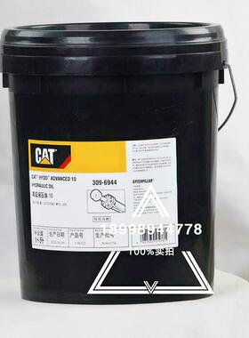 卡特HYDO 10高级抗磨液压油CAT DEO CH15W-40柴油发动机油18升