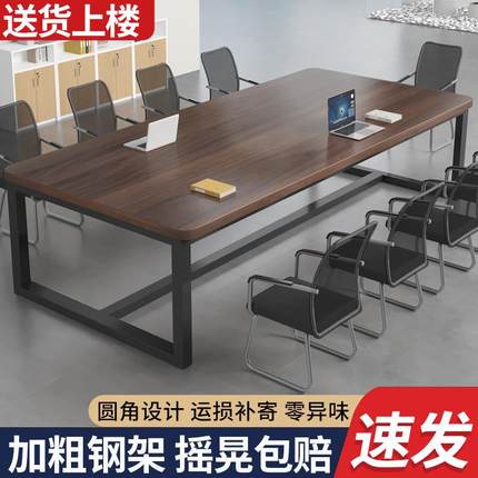 实木会议桌长桌现代简约长条桌子工作台洽谈桌小型办公室桌椅组合