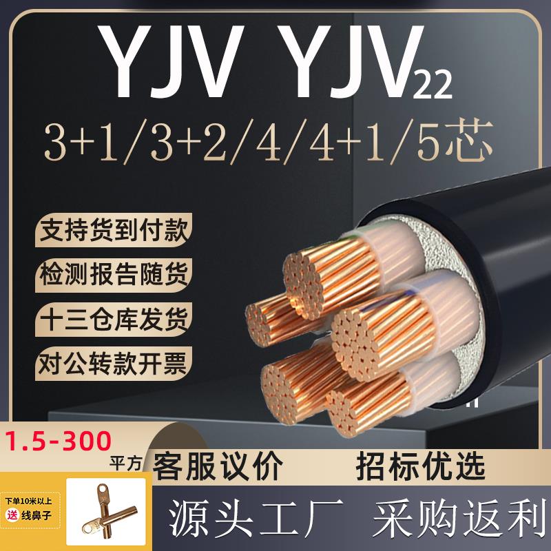 国标铜芯yjv电缆线3 4 5芯240 185 150 120 95 70 50平方电力电缆