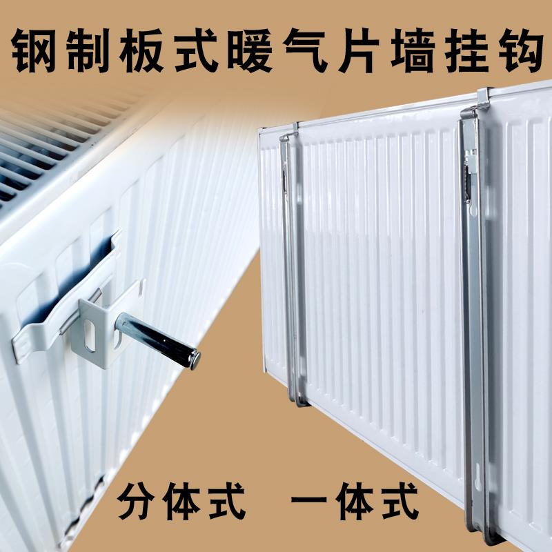 钢制板式暖气片弹簧挂钩 落地支架 拖钩卡扣毛巾杆挂架散热器配件