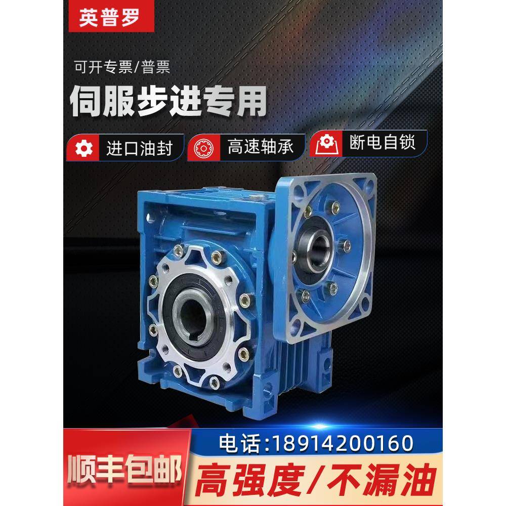 RV30小型铝壳RV减速机小间隙伺服步进RV50带电机加厚蜗轮定做自锁