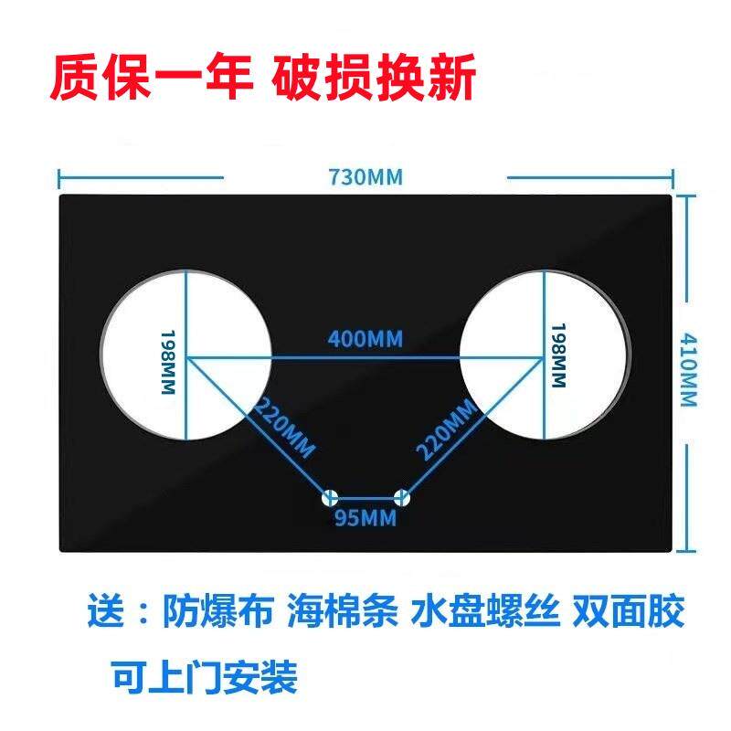 燃气灶钢化防爆玻璃面板双灶燃气灶配件通用燃气灶配件大全