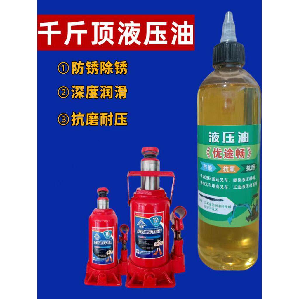 正品国标46号抗磨液压油32号68号千斤顶挖掘机铲车自卸车小瓶装