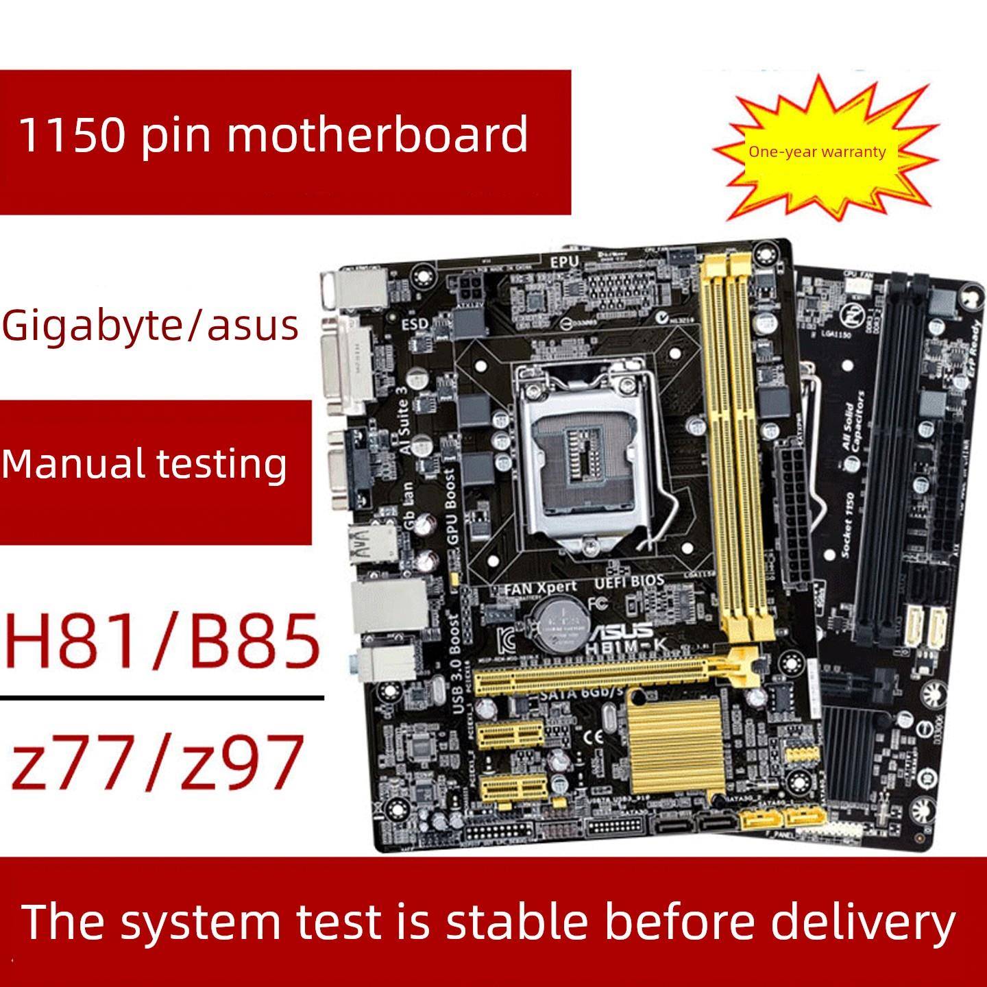 各大品牌h81主板 H81B85小板技/嘉z87 Z97 1150针拆机主板