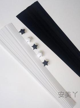 色白色星星纸包邮纯黑色套92750装工纸许星愿幸运星手叠星纸创意