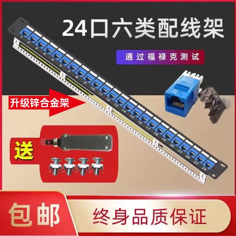 CAT6六类24口180度模块化网络配线架打线型千兆网线配线架过测试