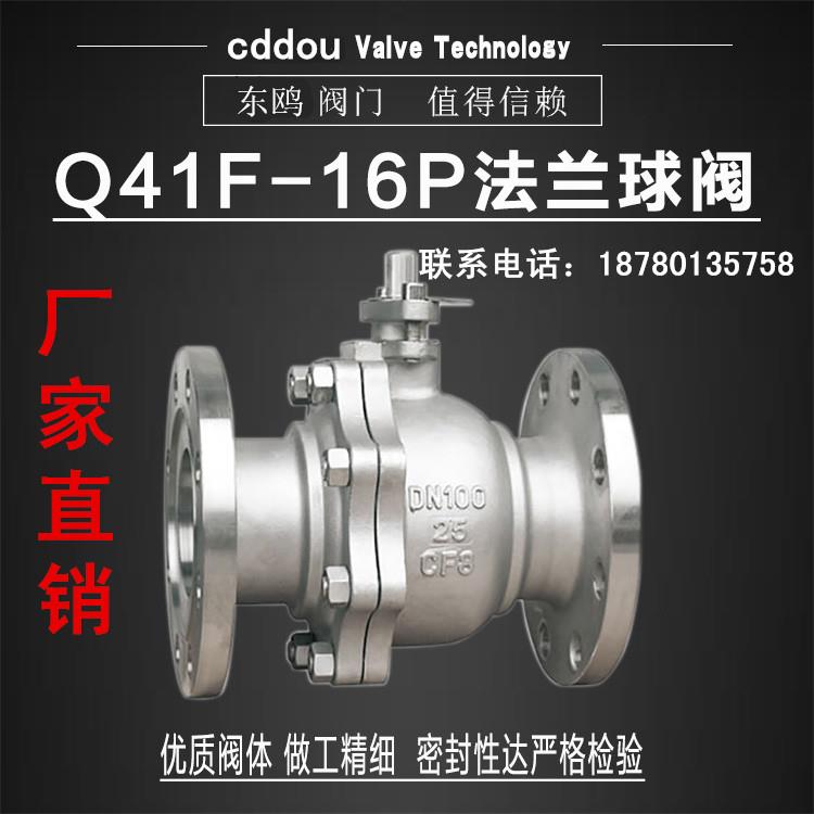 304(重型)/316L不锈钢球阀/法兰球阀 /球阀/阀门/Q41F-16P/DN15