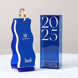 PoemsForYou写诗小日历2025年文艺诗歌台历定制生日礼物开学季女