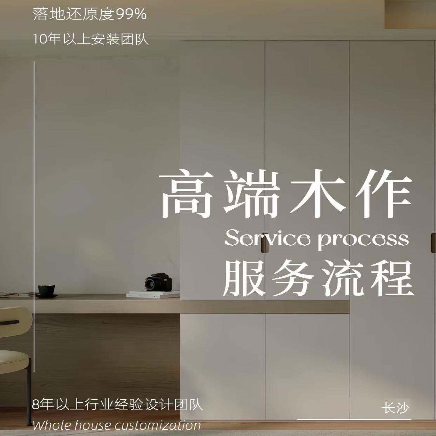 长沙全屋定制