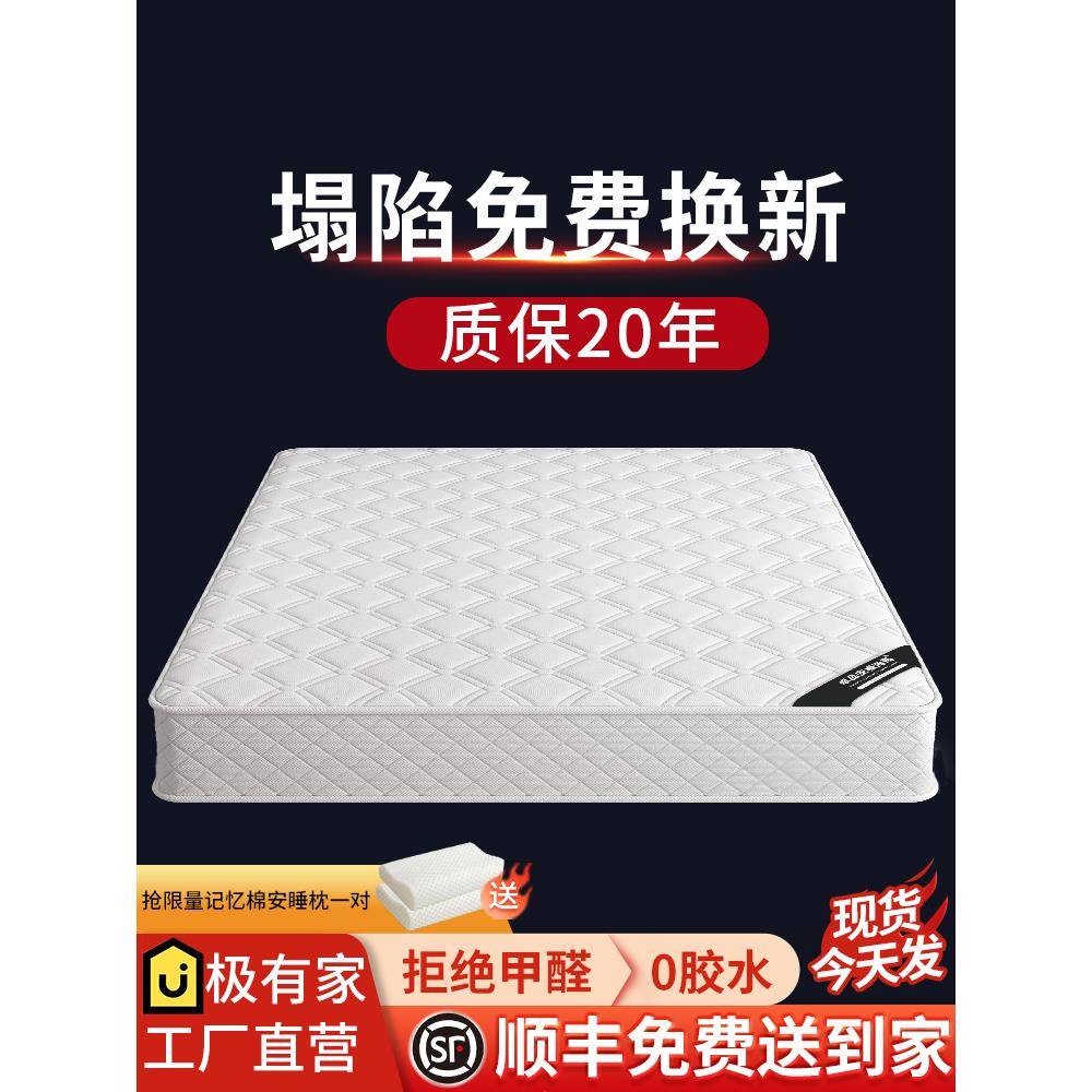 席梦思床垫子家用卧室独立弹簧1.8m厚20cm硬椰棕租房专用乳胶软垫