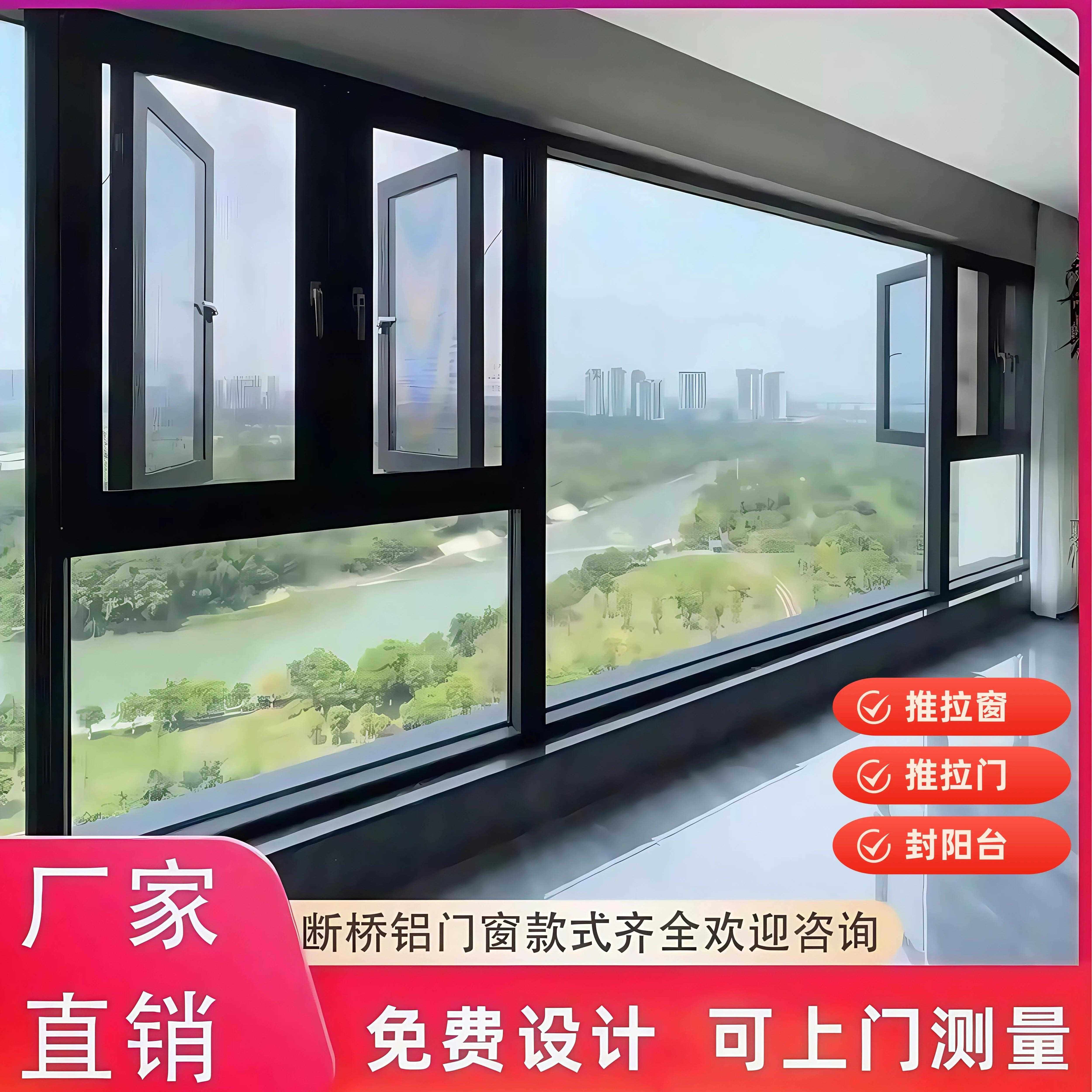 上海海螺断桥铝门窗 定制隔音推拉门阳台封窗系统窗 家装专用平开