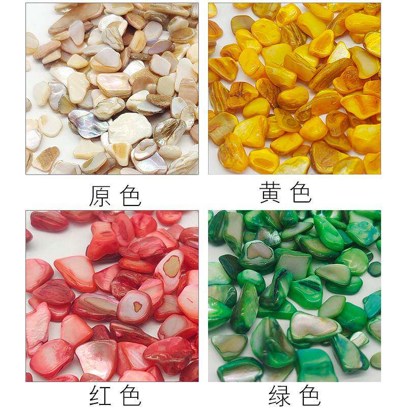 彩色料贝壳碎片d区iy手工材贝壳异形不规则贴域片幼儿园 52200美