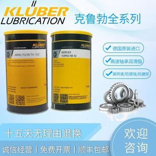 克鲁勃LCA3801 GTE703 L250L 高温润滑脂轴承专用