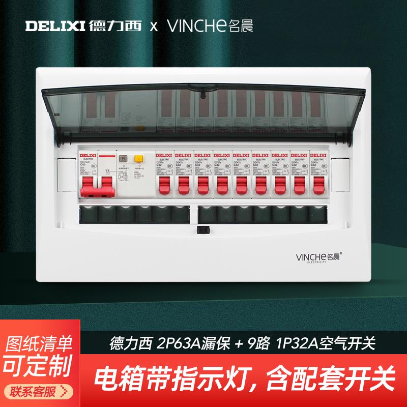 220V家用配电箱全套明装空气开 关保护盒暗装强电箱分线 线箱总成