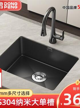 东鹏黑色纳米304不锈钢单槽台下盆吧台岛台厨房洗菜盆小号水槽XD1