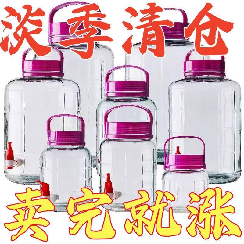 泡酒玻璃瓶食品级家用密封玻璃罐泡菜坛子腌菜罐自酿专用酒瓶空瓶
