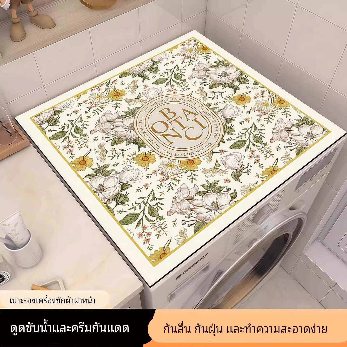 滚筒洗衣机冰箱盖布盖垫台面保护垫防水防尘罩床头柜垫子法式防晒