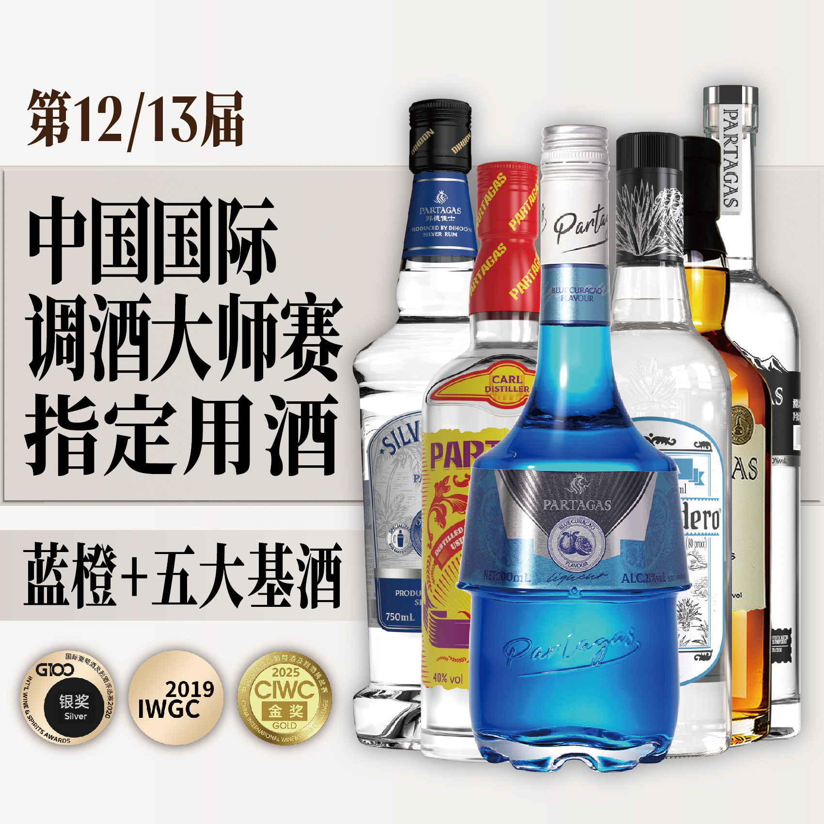 【力娇酒/利口酒】调酒基酒酒吧