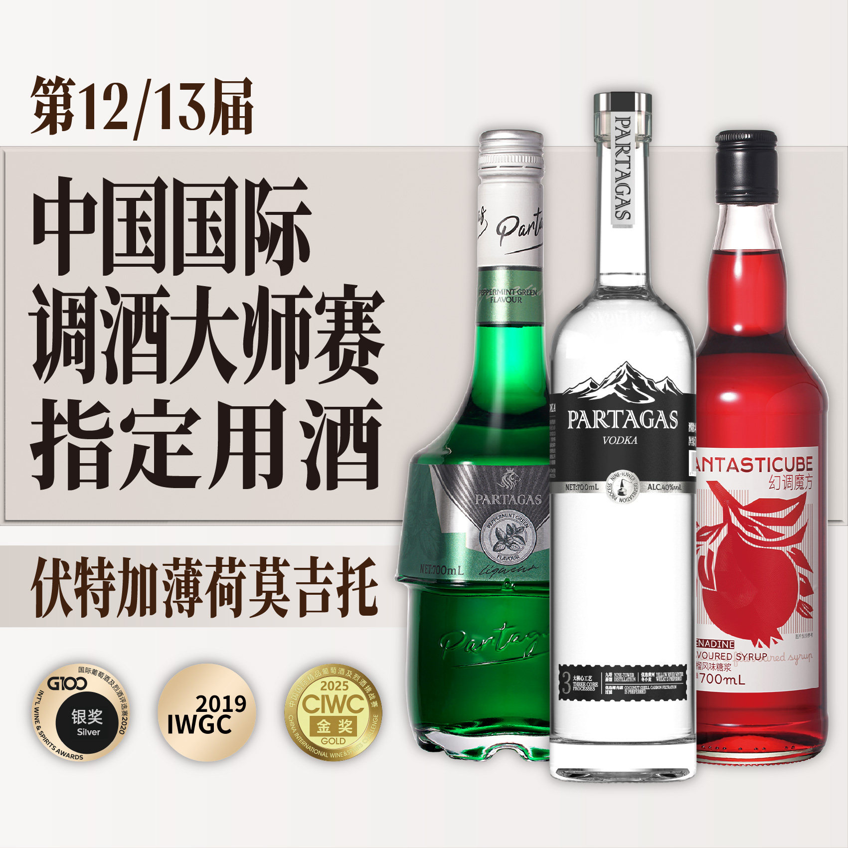 拜德佳士伏特加生命之水高纯度鸡尾酒薄荷莫吉托调酒基酒酒吧酒馆