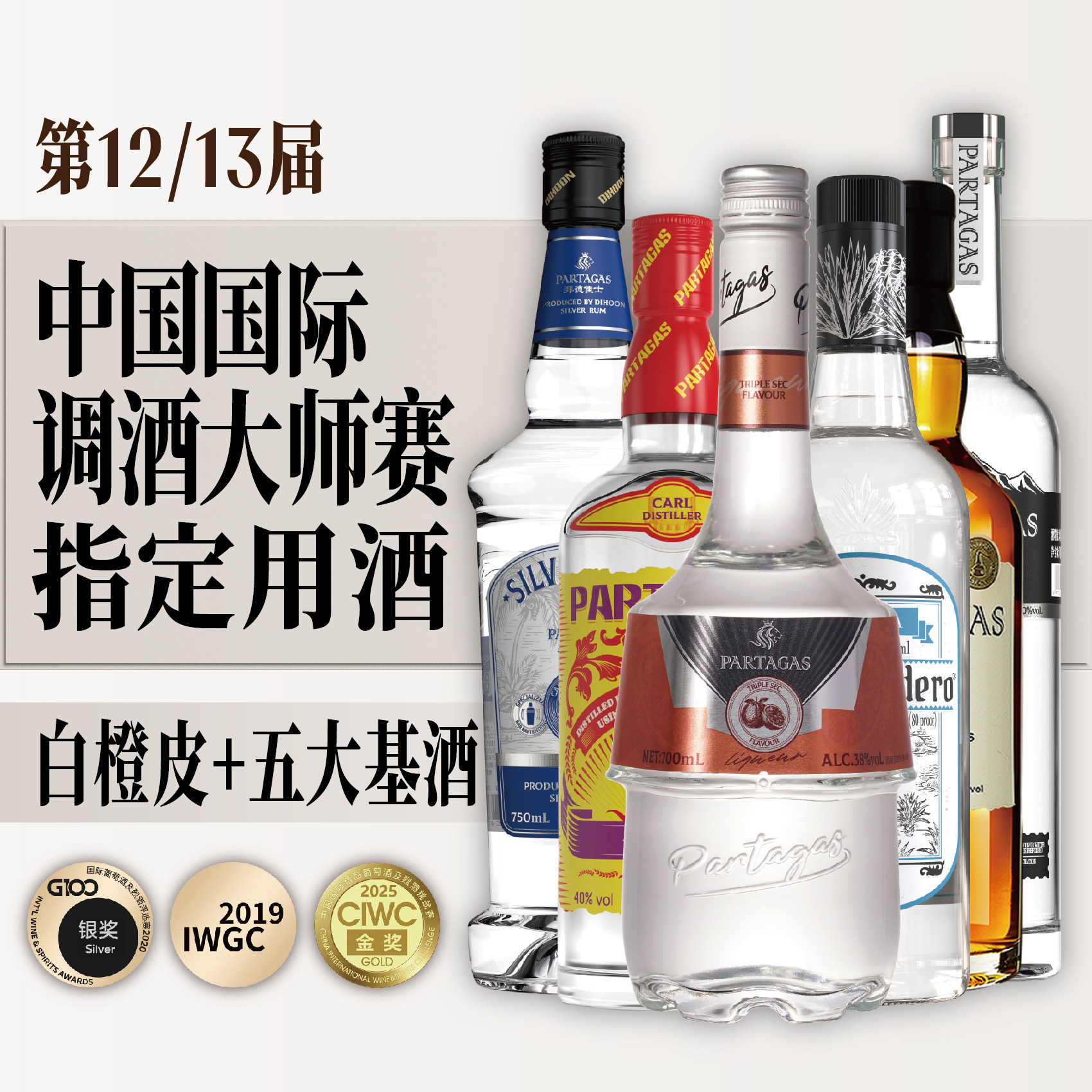 【白橙皮味力娇酒】调酒基酒酒吧