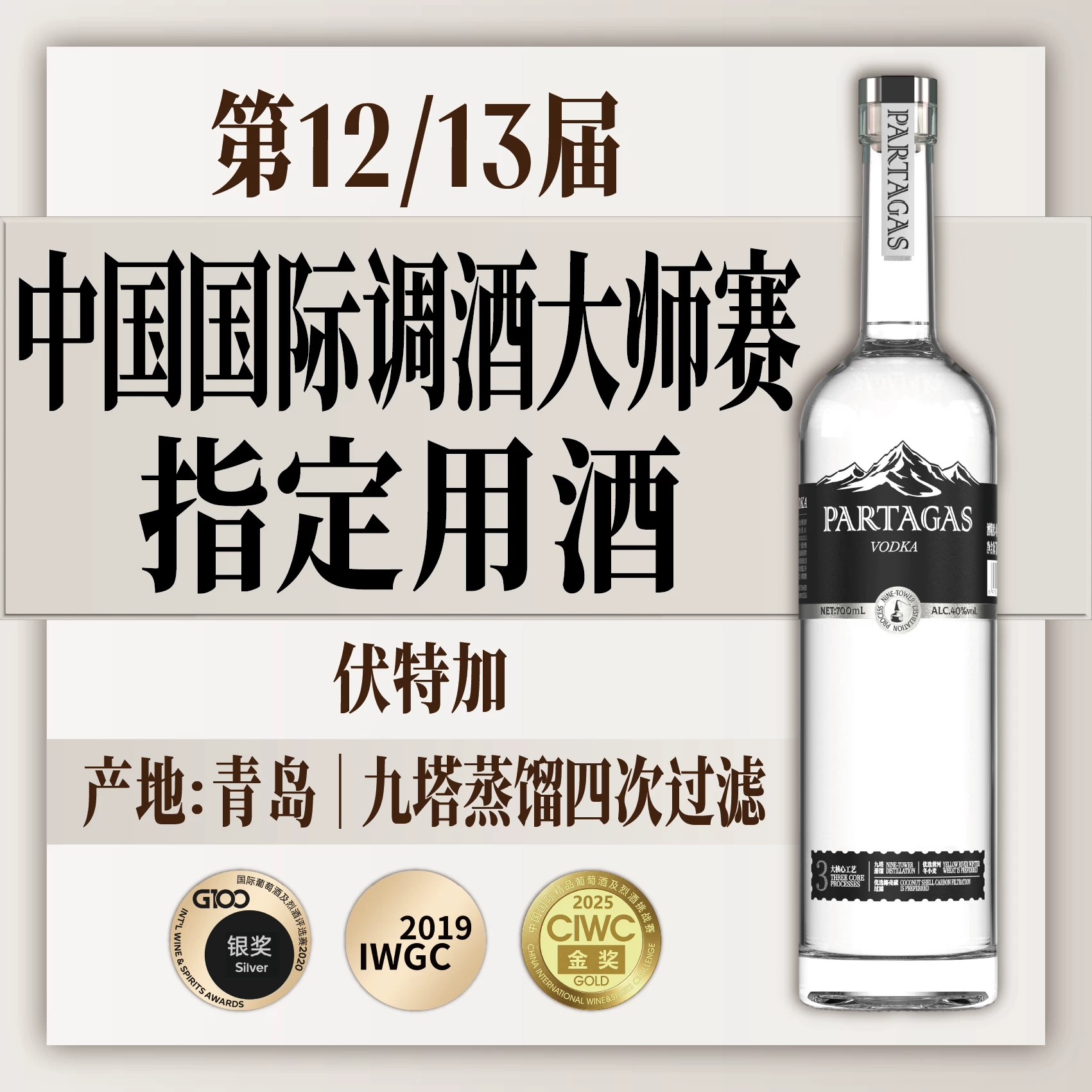【酒吧酒馆】伏特加高纯度基酒图片