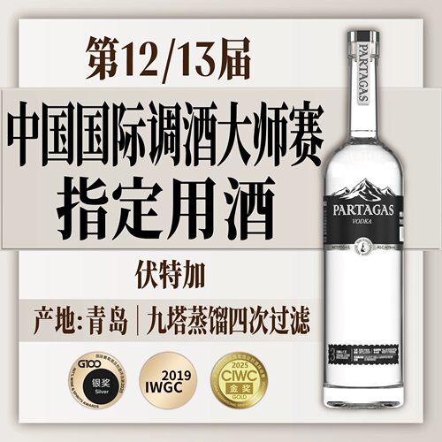 【酒吧酒馆】伏特加高纯度基酒