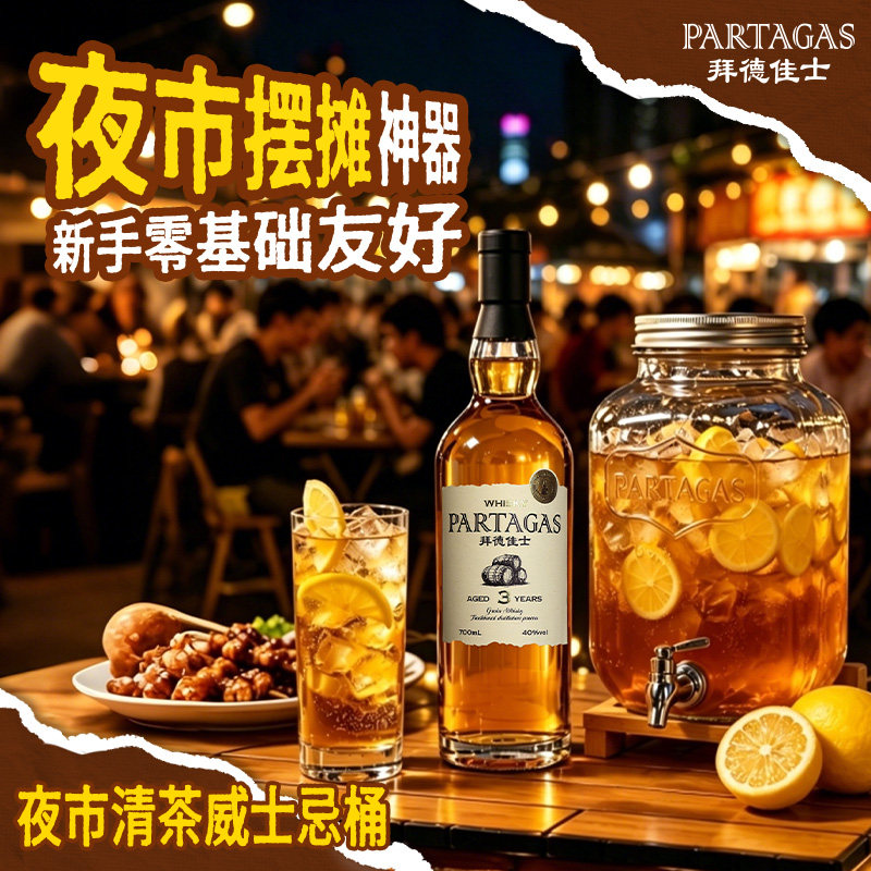 【酒吧酒馆】谷物威士忌波本桶