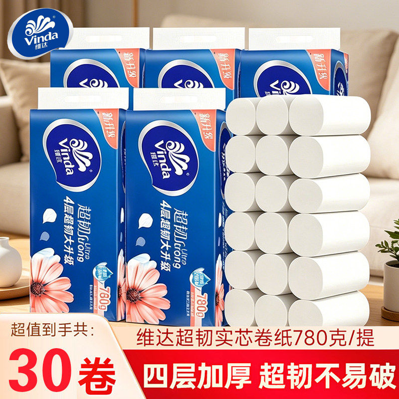 维达卷纸超韧4层加厚厕纸卫生纸