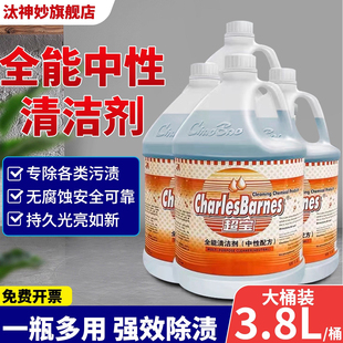超宝中性全能清洁剂全能水多功能清洗剂商用地面玻璃顽固清洗绿水