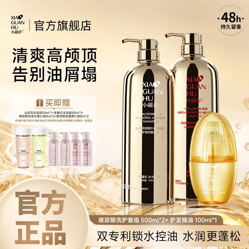 【香菇来了】小罐护玻尿酸控油洗发水修护防断发 蓬松去屑洗发露,美发护发/假发,洗发水,淘宝优惠券,粉丝福利购,淘宝优惠卷