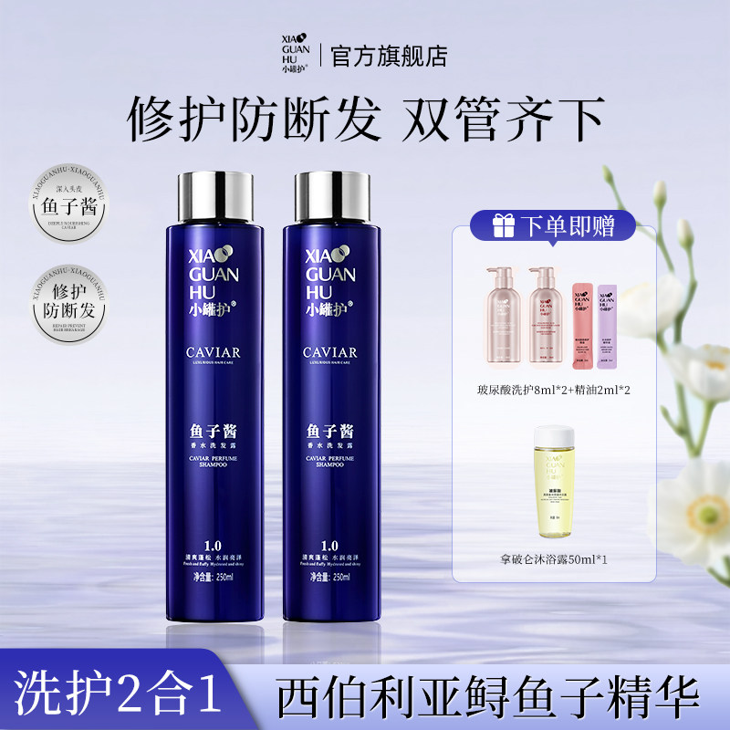 小罐护鱼子酱洗发水控油清洁洗发露修护滋养发丝防断洗发乳250ml,美发护发/假发,洗发水,淘宝优惠券,粉丝福利购,淘宝优惠卷