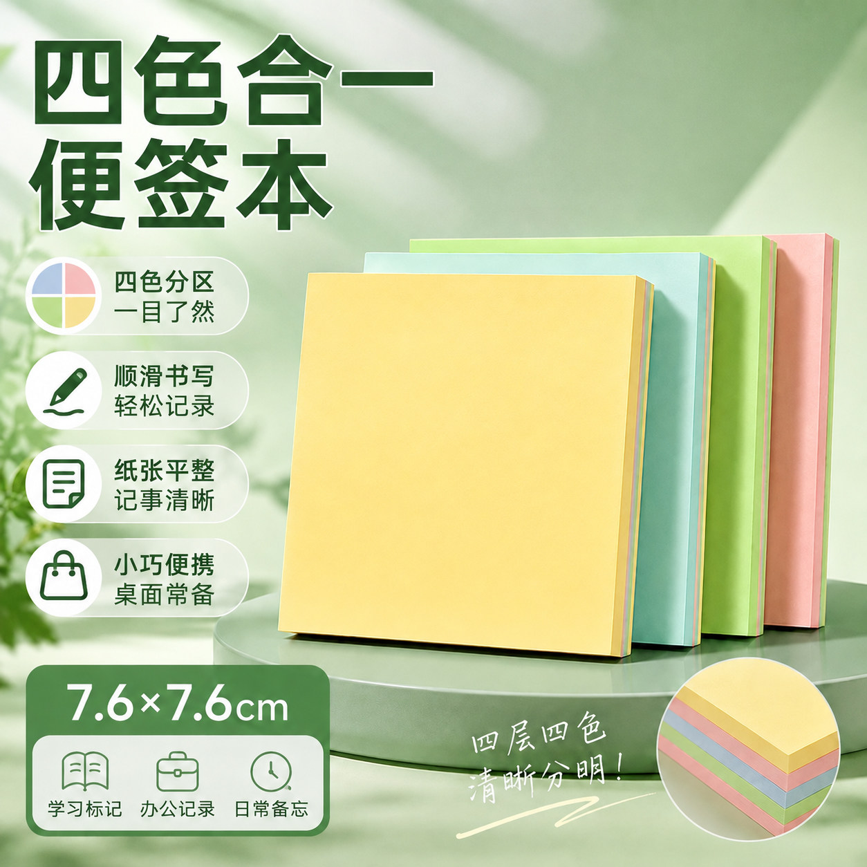便利贴学生用彩色大号自粘便签本