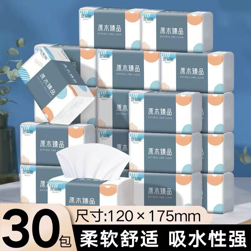 金莱雅大包抽纸家用柔软卧室餐厅用纸原生木浆餐巾面巾纸婴儿擦手
