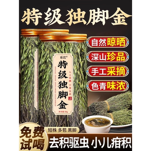 特级独脚金野生干货中草药材肠胃调理消食开胃天然无添加