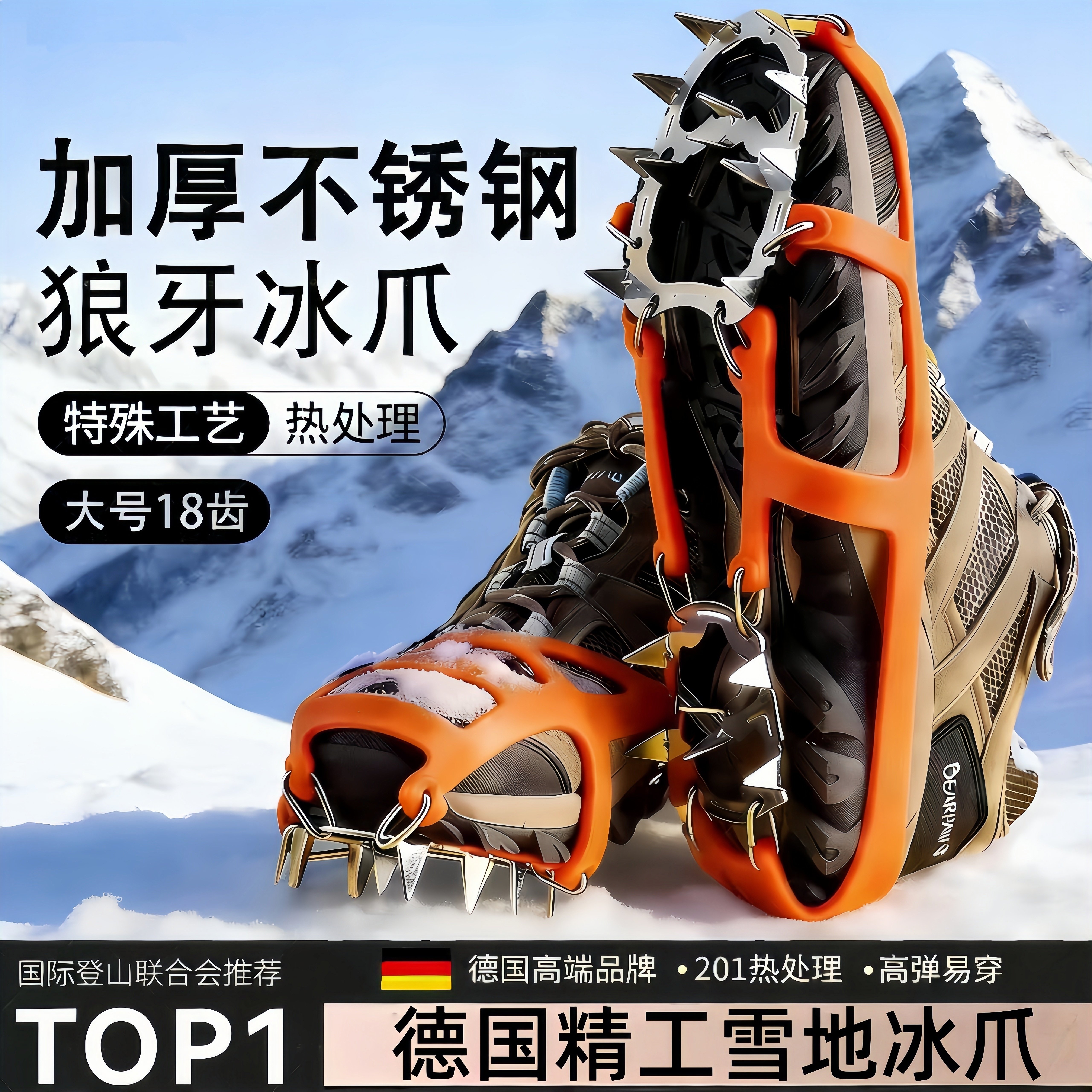 冰爪防滑鞋套雪地户外专业款雪爪登山钓鱼鞋底神器鞋钉冰抓东北