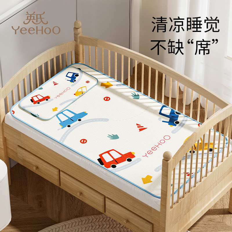 英氏婴儿床凉席儿童婴幼儿园冰丝透气席子宝宝新生儿夏凉垫午睡席