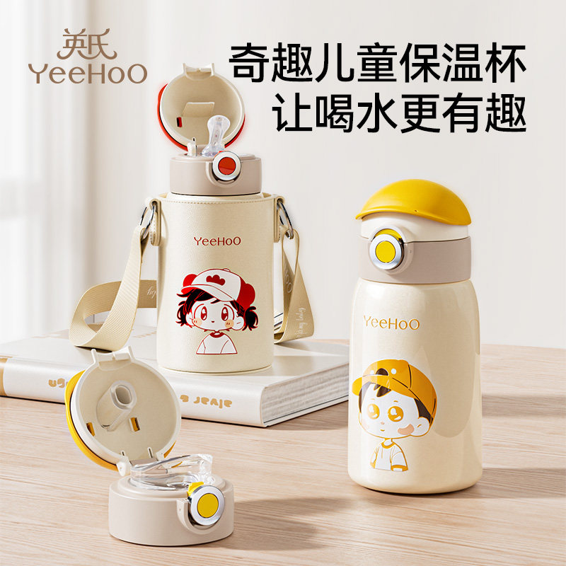 英氏儿童保温杯宝宝1到3岁婴儿吸管直饮水杯婴幼儿园一岁以上水壶