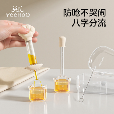 英氏宝宝喂药神器婴儿防呛喂液器幼儿童滴管式新生儿喂奶吃药吸管