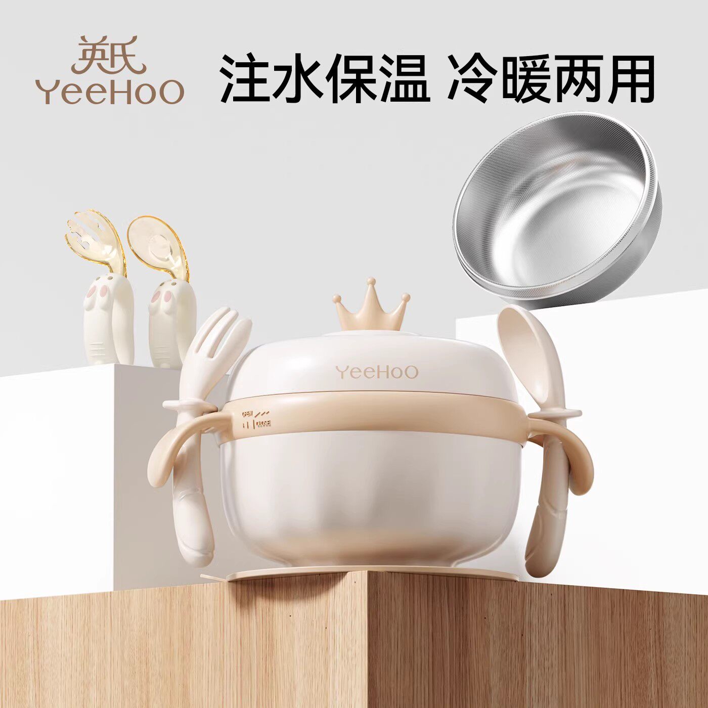 英氏辅食碗婴儿专用宝宝注水保温碗吃饭米糊恒温吸盘婴幼儿童餐具