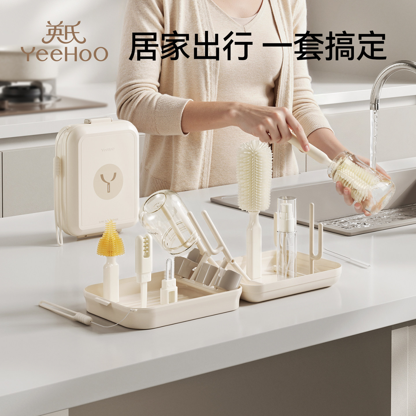 英氏婴儿奶瓶奶嘴清洗刷便携套装