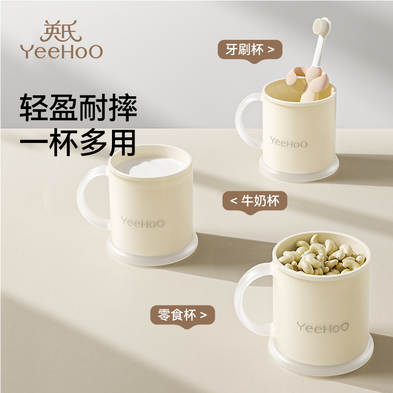 英氏儿童漱口杯敞口杯1-6岁儿童牙刷杯喝水杯牙缸洗漱杯儿童水杯