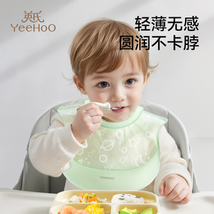 英氏围兜婴儿宝宝围兜辅食吃饭饭兜婴儿硅胶轻薄围兜围嘴防水饭兜