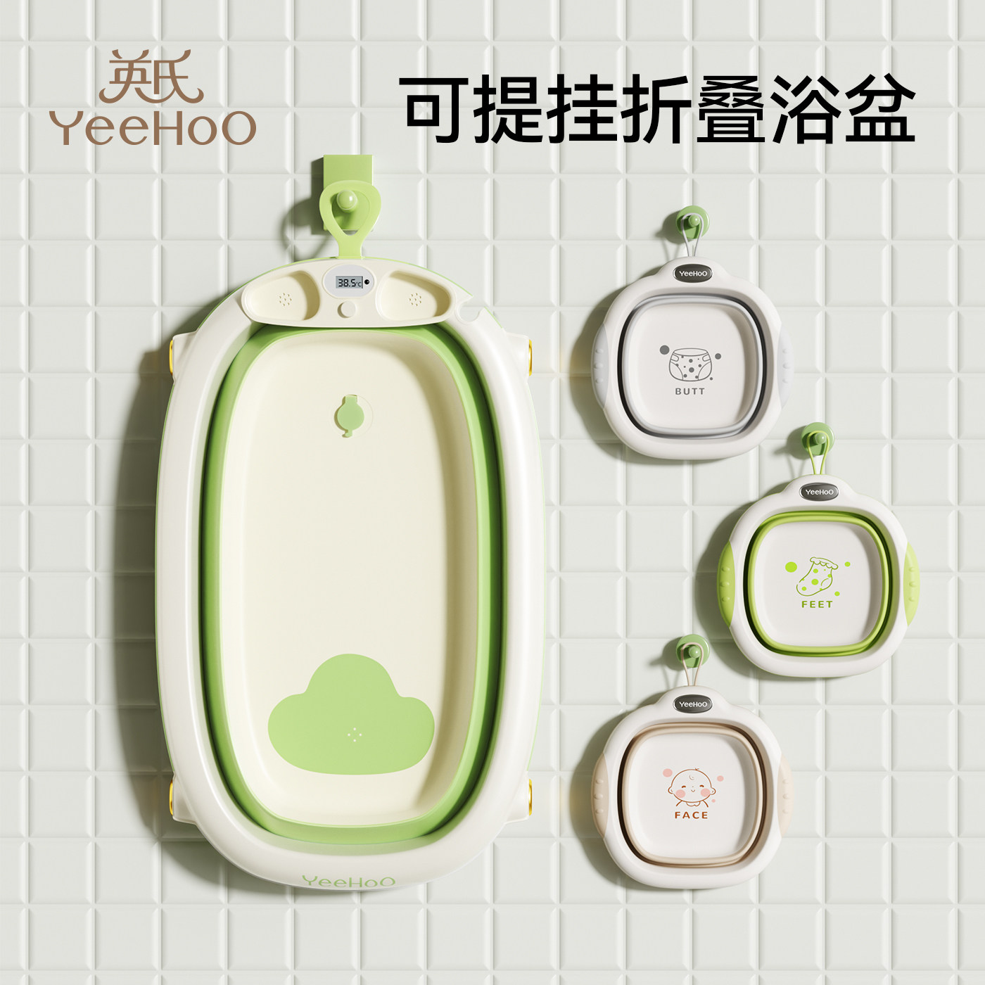 英氏婴儿洗澡盆新生宝宝浴盆婴幼儿童泡澡桶可折叠0到6岁大号坐躺,婴童用品,浴盆/浴桶,淘宝优惠券,粉丝福利购,淘宝优惠卷