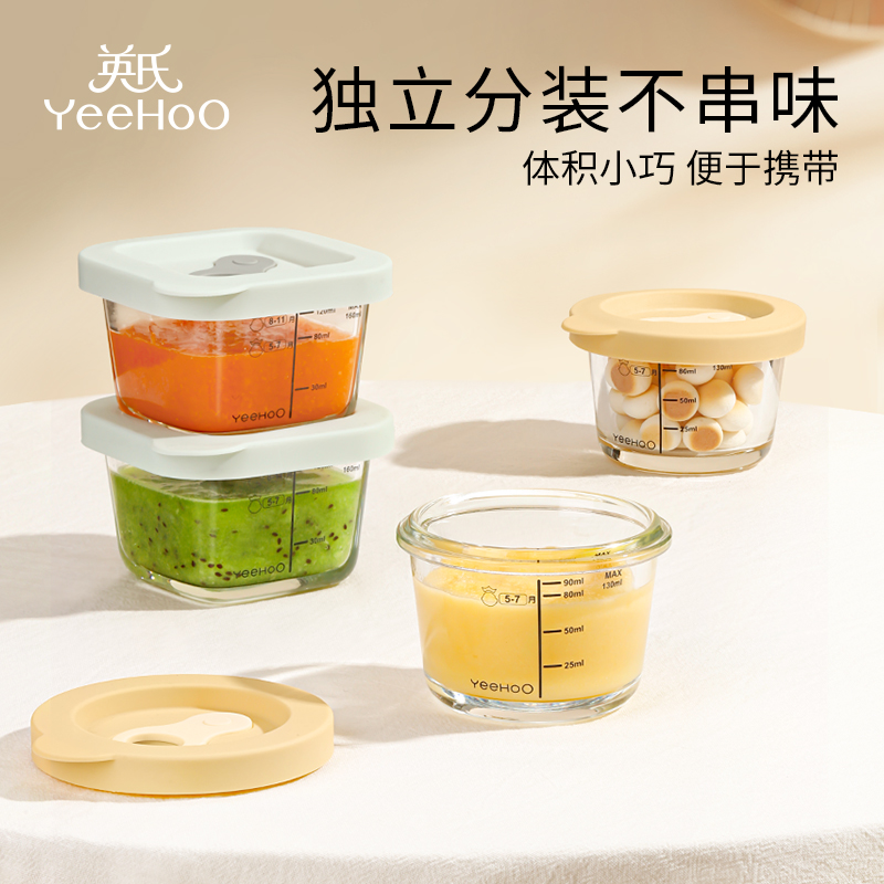 英氏辅食盒婴儿玻璃保鲜盒冷冻冰格密封储存宝宝辅食碗可蒸煮