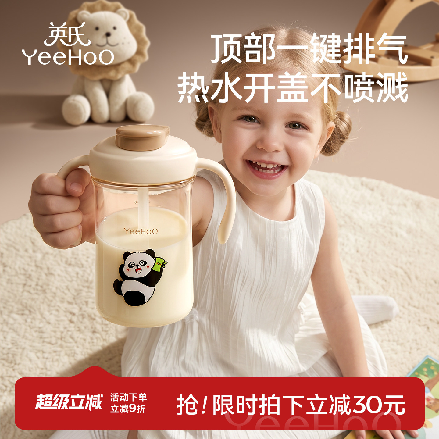 英氏官方旗舰店宝宝牛奶杯儿童PPSU直吸管水杯防漏学饮杯1岁以上