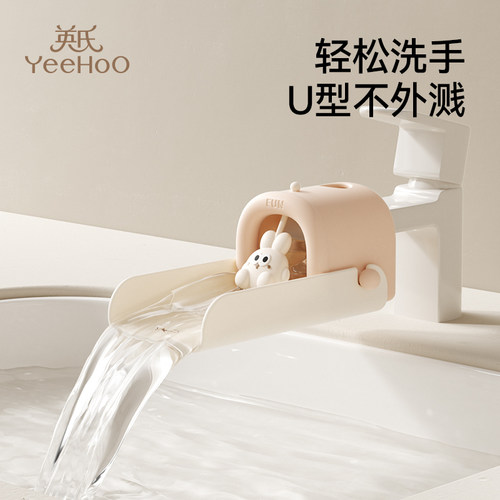 英氏水龙头延伸器儿童宝宝洗手套嘴硅胶加长婴儿防溅导水引流神器