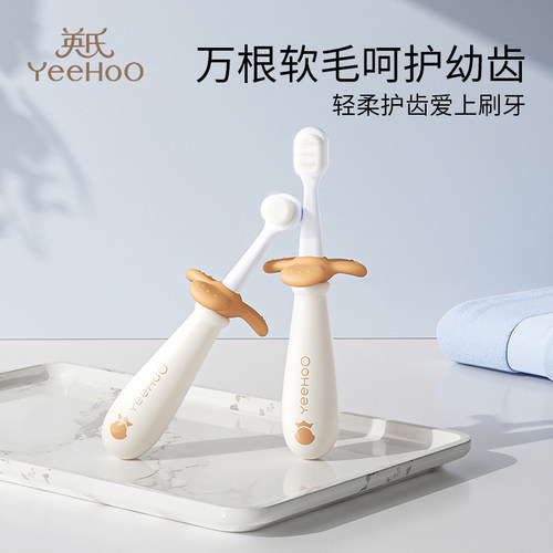 英氏宝宝牙刷儿童牙刷婴儿0到3岁专用软毛牙刷1一2岁半训练牙刷